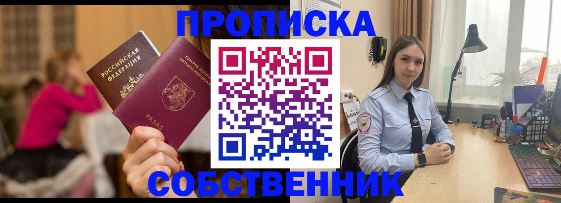 временная регистрация для школы в Гуково