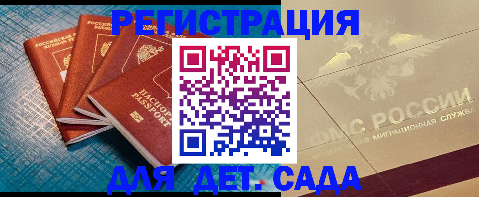 временная регистрация собственник в Гуково