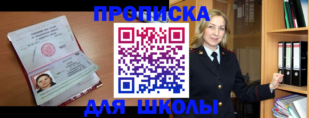 регистрация в Гуково