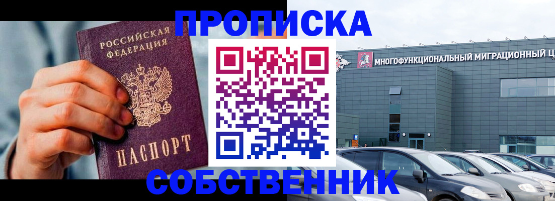 миграционный учет в Гуково